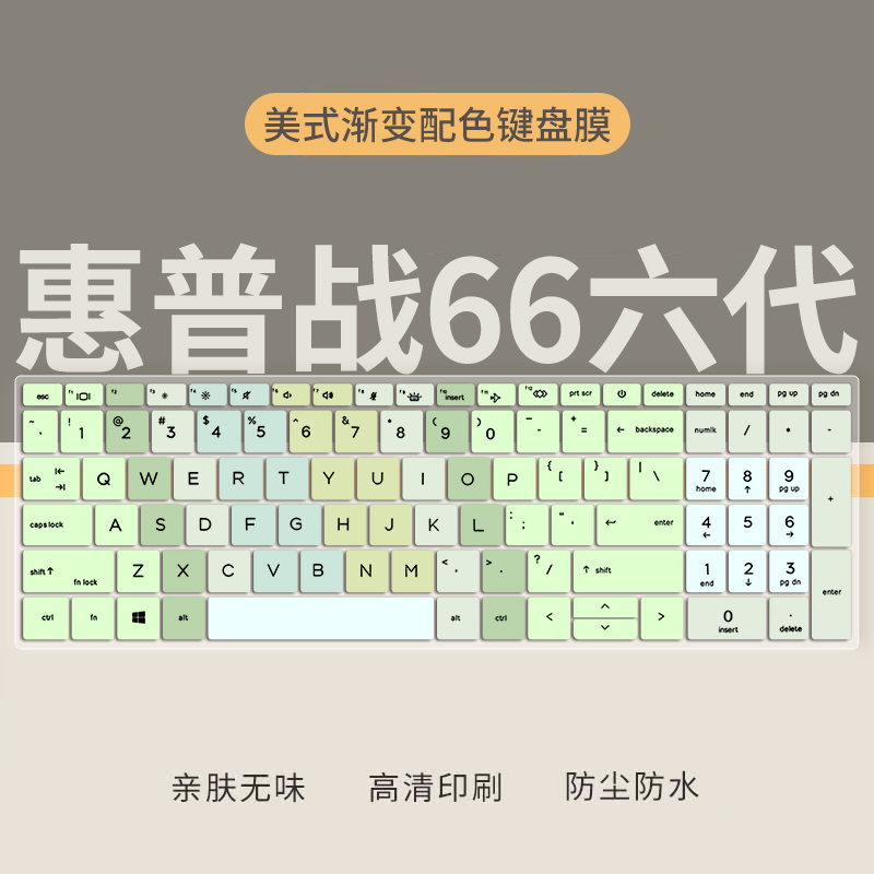 适用于笔记本电脑惠普