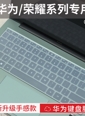 适用于华为MateBookGT/14键盘保护膜D16SE/D14SE笔记本电脑荣耀MagicBook X14Plus/X16Plus防尘X16/14/Pro16