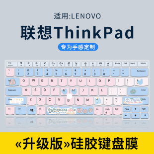 适用2023新款联想ThinkPad E14 E15 E16键盘膜T14 T16 P15V X13 S3 X395笔记本neo电脑X1 Carbon键盘保护膜S3