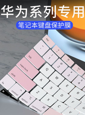 适用MacBook Pro 14/16键盘膜Air13.3苹果macpro15.4笔记本15电脑mac保护macbookairm1贴macbookprom1带bar12