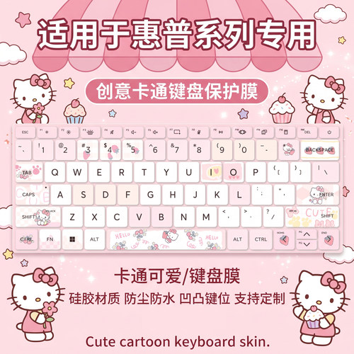 适用于惠普系列笔记本键盘保护膜