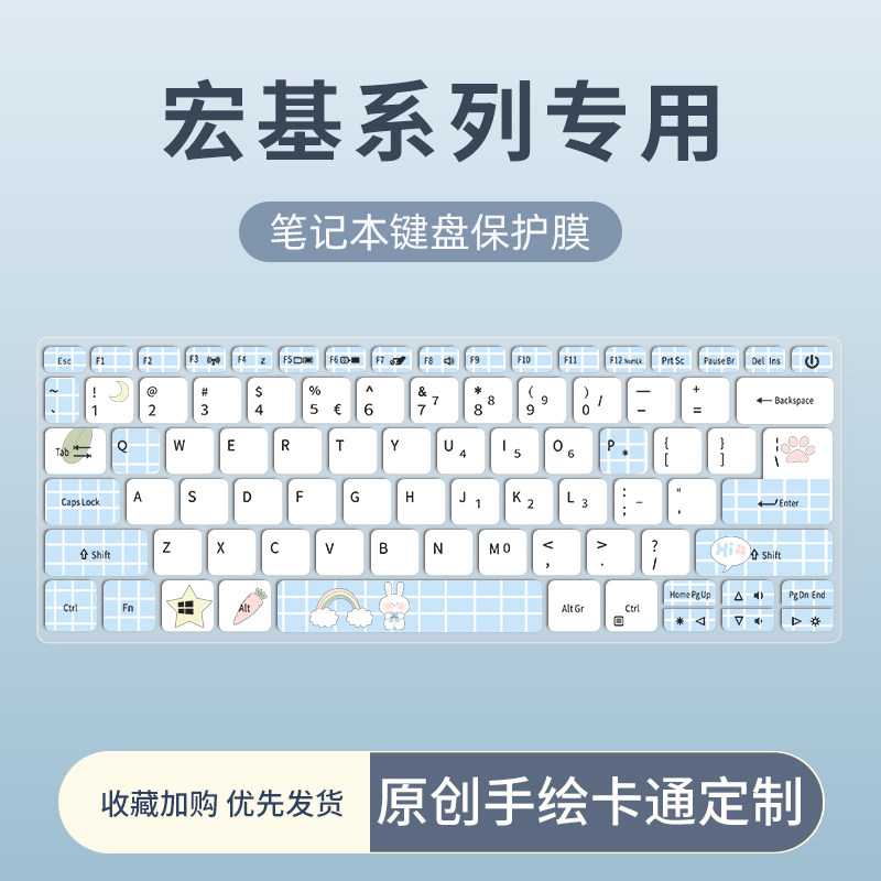 适用宏碁非凡S3 Pro键盘膜传奇X非凡X笔记本新蜂鸟FunN22C5-S40-54电脑N22C6-S50-54键盘保护膜暗影骑士擎Pro