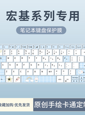适用宏碁非凡S3 Pro键盘膜传奇X非凡X笔记本新蜂鸟FunN22C5-S40-54电脑N22C6-S50-54键盘保护膜暗影骑士擎Pro