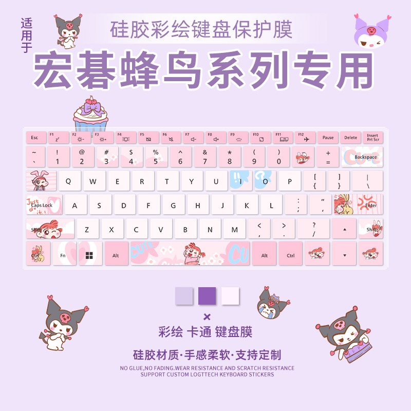笔记本电脑宏碁键盘保护膜