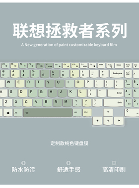 适用2025款联想拯救者Y7000P Y9000P键盘膜R9000P R7000P笔记本Y9000X电脑R9000K/X键盘保护膜2024款防尘垫套