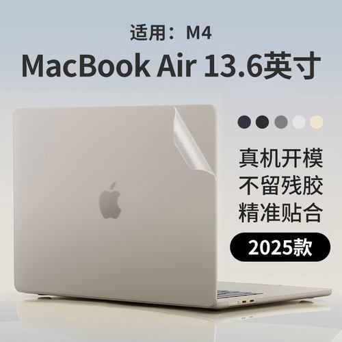 锋晋光适用苹果MacBook Air M4保护膜A3240 A3241贴纸外壳膜A3113 A3114机身贴膜键盘膜13.6英寸电脑屏幕膜