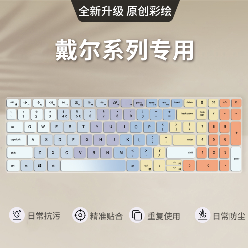 适用戴尔游匣G15键盘膜G16 G3笔记本灵越16Pro5620 5625电脑16Plus7610 7620键盘保护膜16Plus7510键盘保护膜