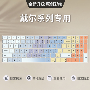 7620键盘保护膜16Plus7510键盘保护膜 5625电脑16Plus7610 适用戴尔游匣G15键盘膜G16 G3笔记本灵越16Pro5620