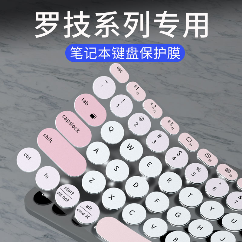 适用罗技(Logitech)K580 MK470键盘膜K380 K480台式键盘mk120 k120 mk270 mk275键盘保护膜K780防尘垫MX Keys