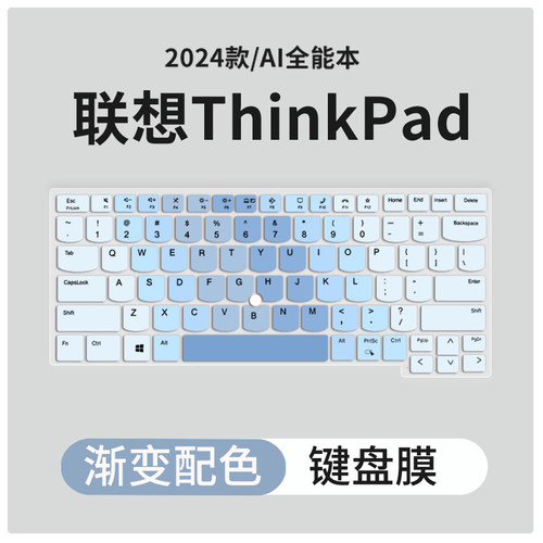 ThinkPad联想E1416笔记本键盘膜