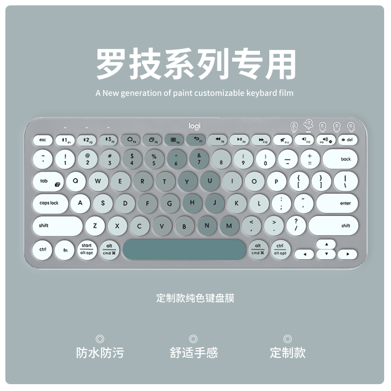 适用罗技k380 K480键盘膜K580 K780 MK470台式键盘垫MX Keys防尘MX keys Mini键盘保护膜MK270 MK275 K120套