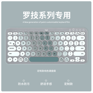 适用罗技k380 K480键盘膜K580 K780 MK470台式键盘垫MX Keys防尘MX keys Mini键盘保护膜MK270 MK275 K120套