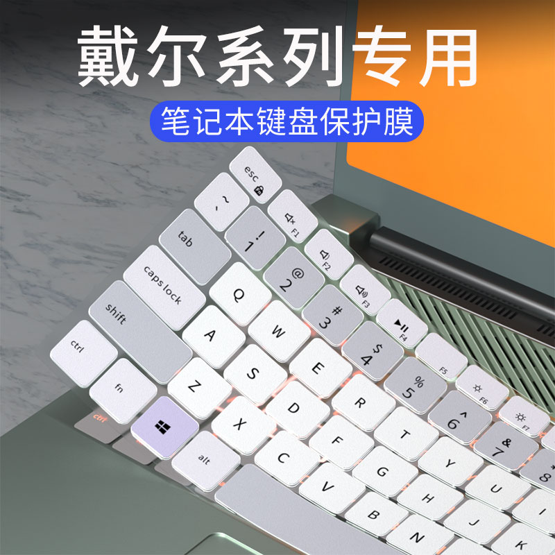 适用戴尔灵越5000键盘膜5502笔记本7400 5402 5493 3501成就3400电脑灵越13pro5310键盘3511 5510 7510保护膜