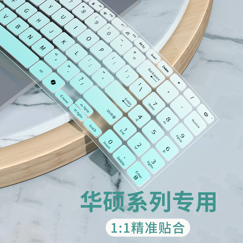 华硕系列适用于键盘膜