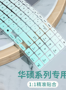 适用华硕无畏14 X1407C键盘膜灵耀14双屏2025笔记本电脑a豆14 ADOL14VA/ADOL14EA键盘保护膜天选5/5Pro全覆盖