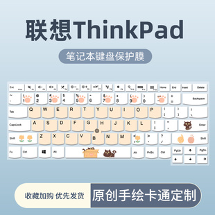 适用于联想ThinkPad E14 Gen3 T14键盘膜X13 P15V E15笔记本电脑E455 E465 E470 E480键盘保护膜X1 Nano防尘