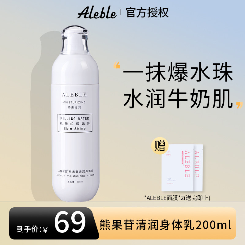 亲润身体乳可以涂肚子吗(亲润身体乳可以涂肚子吗女生)