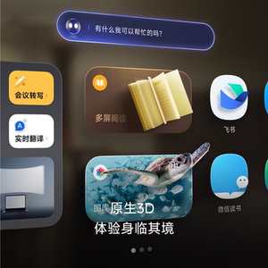 INAIR 2 Pro+Pod 智控套装 AR空间计算机 AR眼镜 PC串流