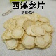西洋参片规格齐全1.0滋补1.4大片1.6精品1.8超大片2.0