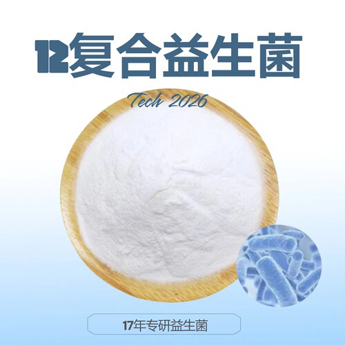 益生菌冻干粉活性益生菌复合专利12菌肠胃益生菌纯粉原料