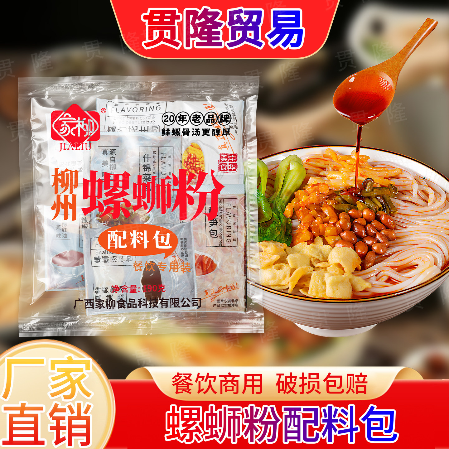 螺蛳粉调料包不含米粉柳州螺狮粉全套配料酱料汤料商用螺丝粉底料