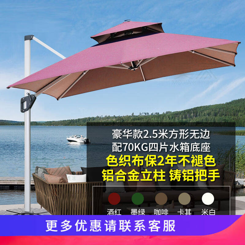 远茂(YM)户外遮阳伞庭院伞露台花园别墅大户外伞太阳伞摆摊室外罗