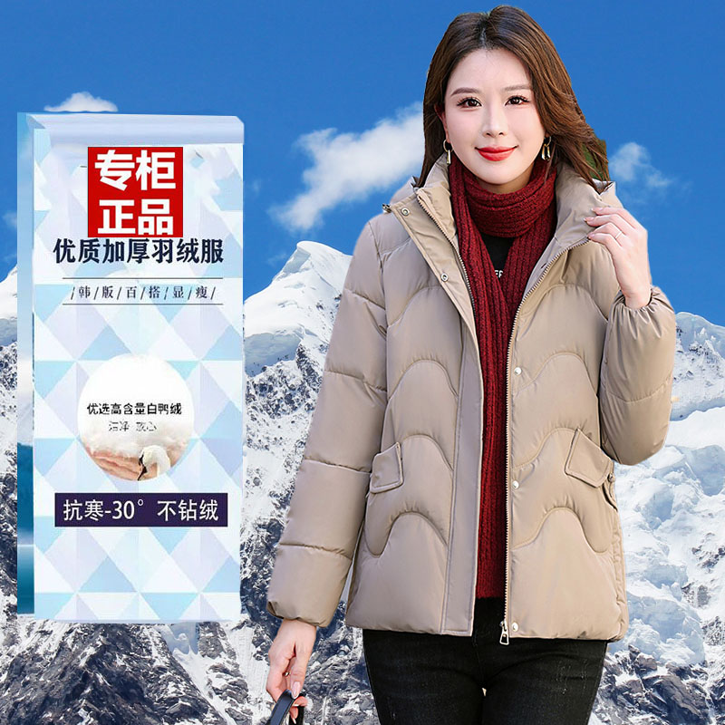 鸭鸭官方旗舰店正品中年女士妈妈短款羽绒服女白鸭绒加厚大码外套