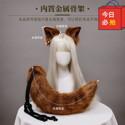 cosplay超萌狐狸耳朵狐尾套装可爱手作狐娘兽耳发箍尾巴发饰饰品