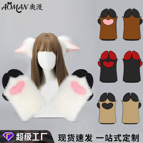 萌系可爱毛绒爪子兽装fursuit网红表演cos道具furry小羊兽爪手套