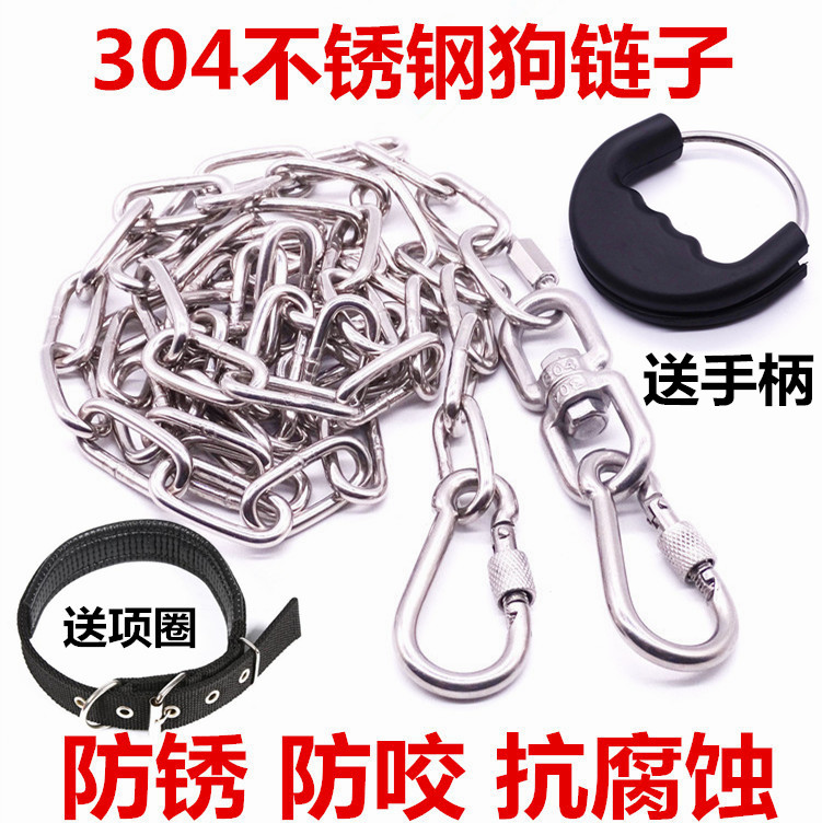 304不锈钢狗链子大中小型犬