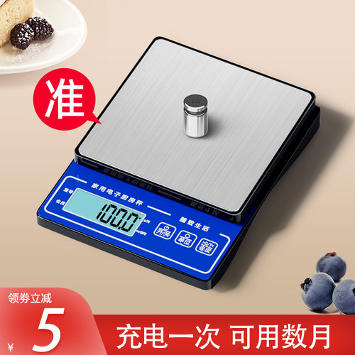 睿智家用防水商用电子秤
