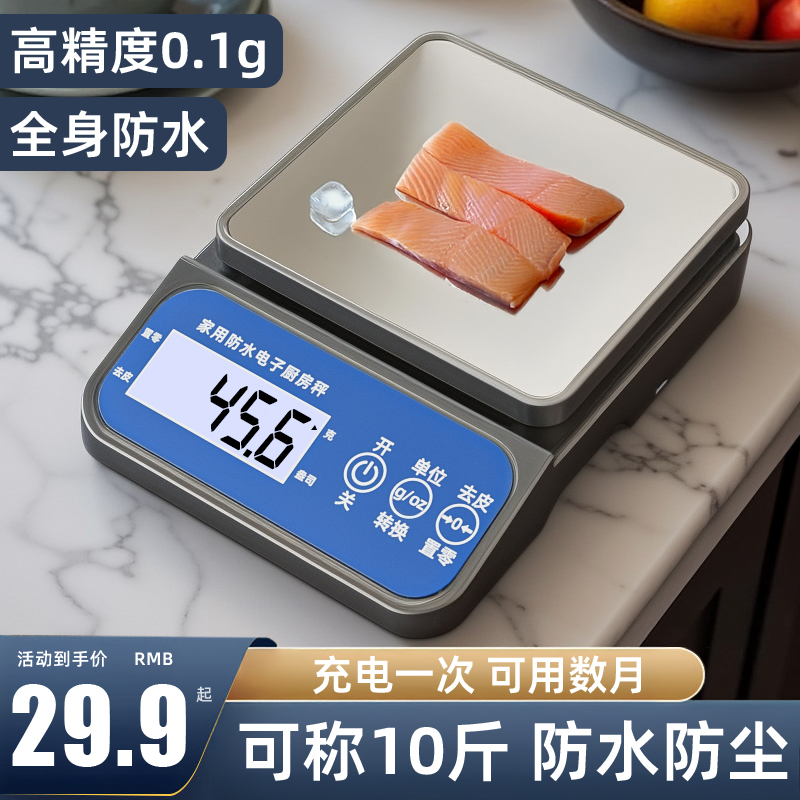 2015新款全防水電子秤