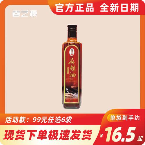 春之源麻辣油麻辣鸡爪同款油辣椒油拌面川味特产凉拌菜香油