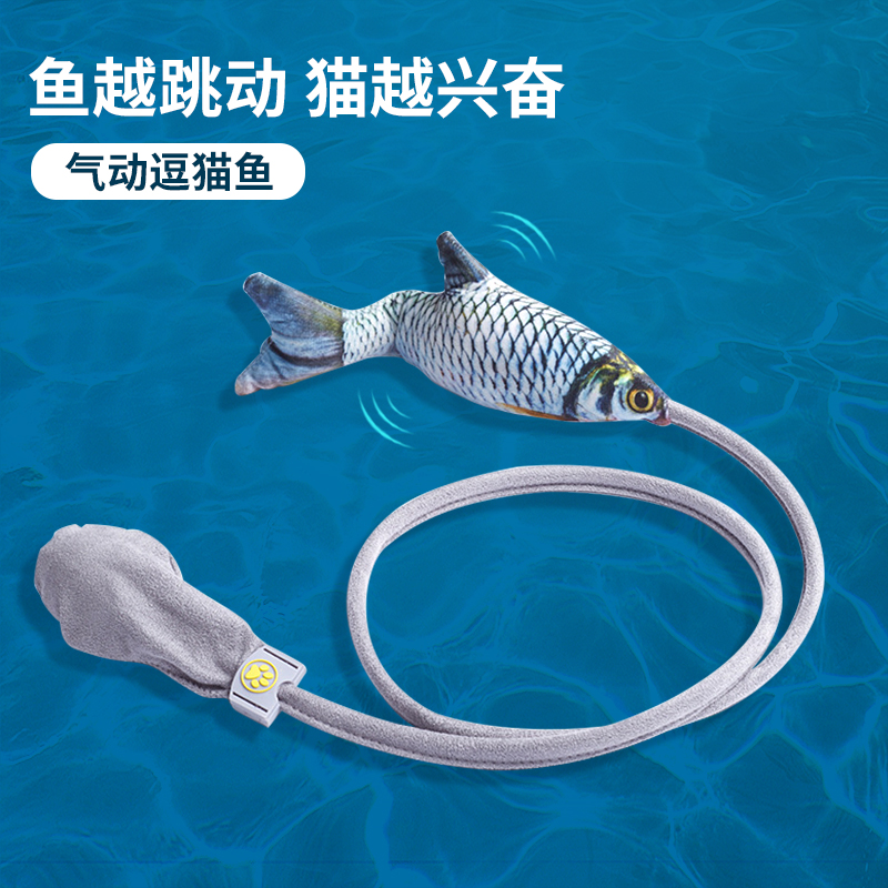 猫咪玩具逗猫棒气动式仿真跳动鱼宠物解闷耐