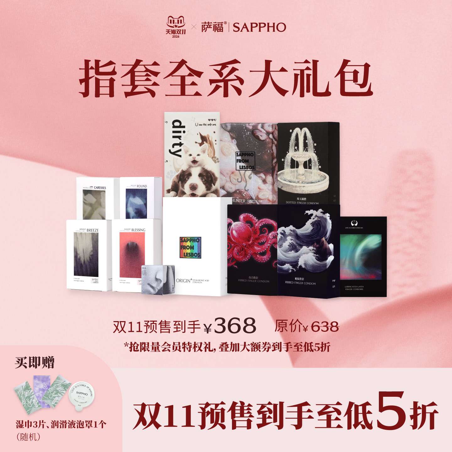 【双11预售指套囤货装】萨福水润医用情趣玻尿酸手指套le成人用品