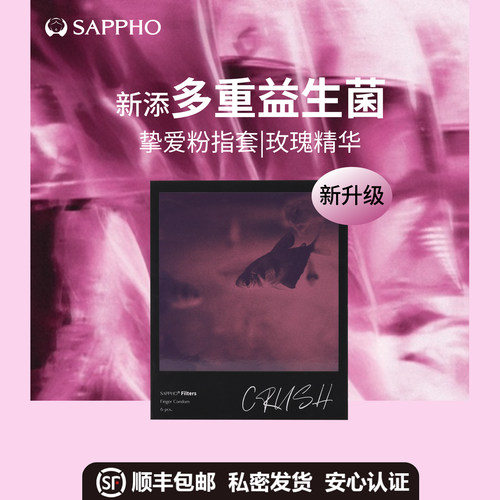 萨福玻尿酸医用情趣指套