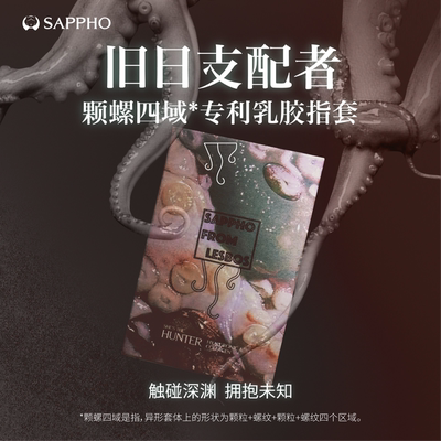 【新品】萨福颗粒螺纹医用手指套女一次性拉拉les情趣用品指套