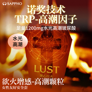 【女性友好安全套·高潮因子】萨福颗粒热感医用二类器械避孕套