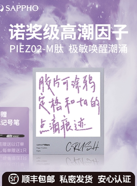 【高潮因子】萨福小情书手指头套les拉拉女一次性情趣成人医用品