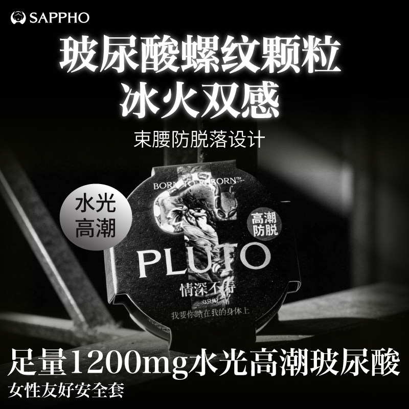 【安全套尝鲜装】萨福玻尿酸超薄裸感乳胶避孕套医用二类器械byt