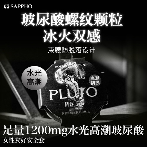 【安全套尝鲜装】萨福玻尿酸超薄裸感乳胶避孕套医用二类器械byt
