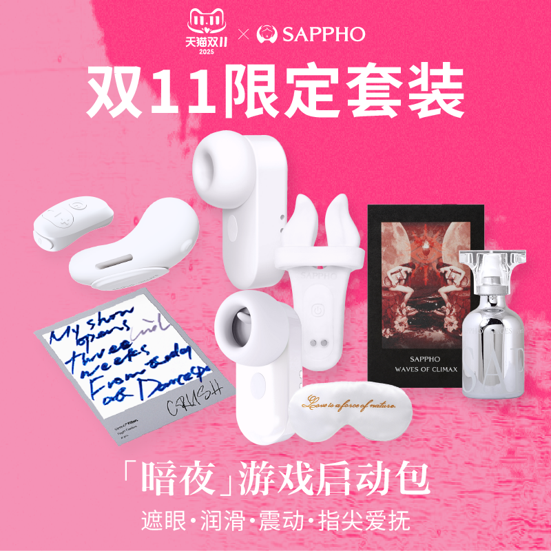 萨福情趣玻尿酸手指套阴蒂震动玩具高潮润滑液组合