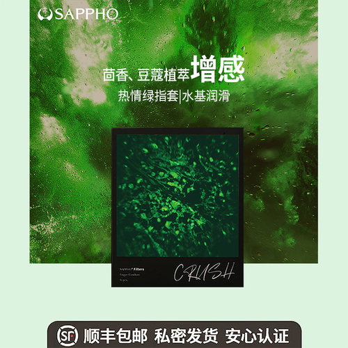 【提升敏感】萨福医用情趣指套玻尿酸超薄