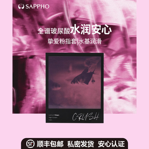 萨福玻尿酸医用情趣指套