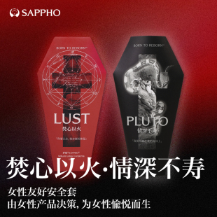 【女性友好安全套】萨福高潮科技颗粒螺纹避孕套组合冰火体验byt