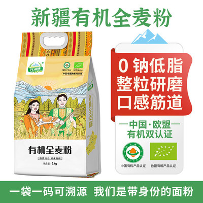 轻食烘焙原料粗粮细磨含麦麸