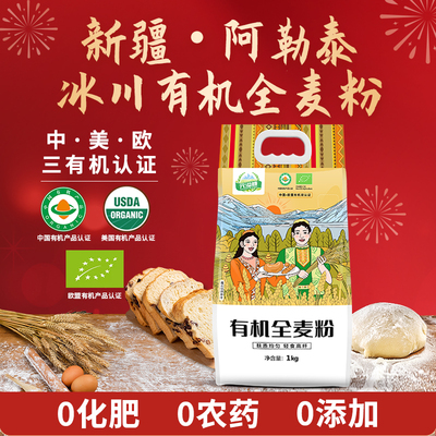 轻食烘焙原料粗粮细磨含麦麸