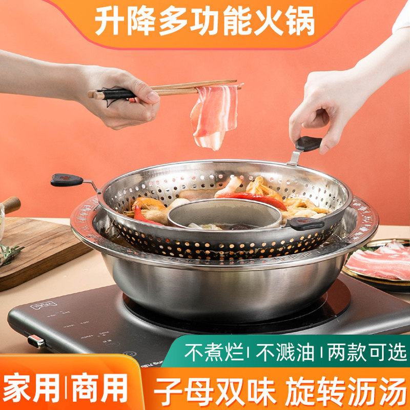 德国旋转式升降火锅锅家用多功能不锈钢火锅盆鸳鸯子母锅电磁炉用,厨房/烹饪用具,火锅,淘宝优惠券,粉丝福利购,淘宝优惠卷