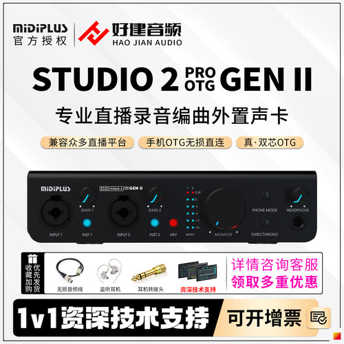迷笛声卡迷笛2OTG声卡OTG
