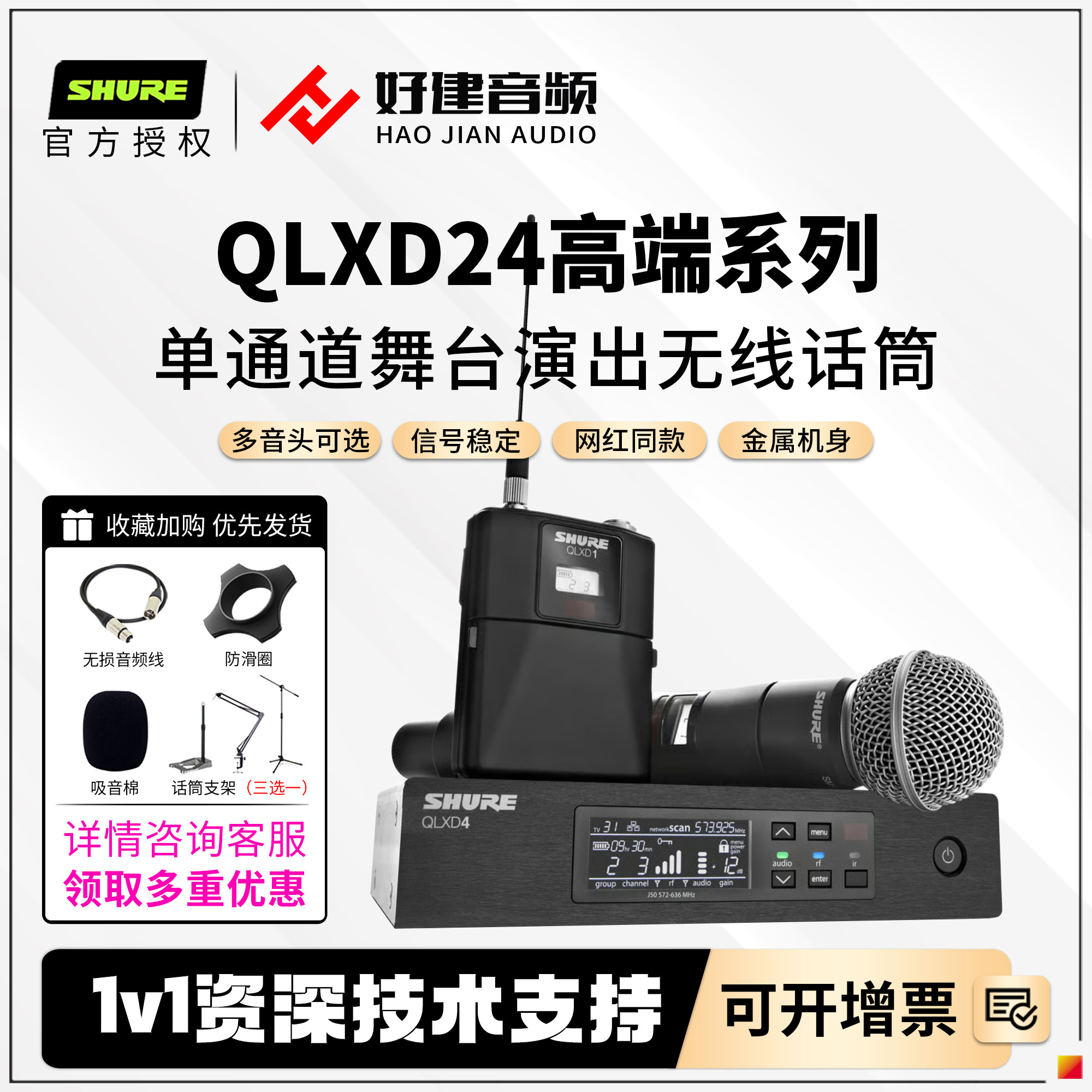 SHURE/舒尔 QLXD24专业数字无线麦克风SM58/BETA58一拖一无线话筒